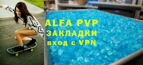 ALPHA-PVP Богородск